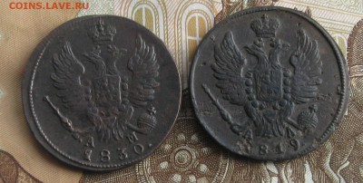 1 копейка 1830г.км ам.хорошая.до29.12. 22-30. - IMG_4379.JPG