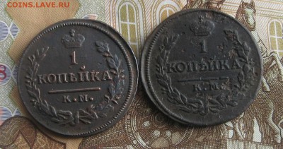 1 копейка 1830г.км ам.хорошая.до29.12. 22-30. - IMG_4381.JPG