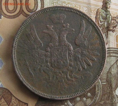 5 копеек 1858г.до29.12. - IMG_4384.JPG
