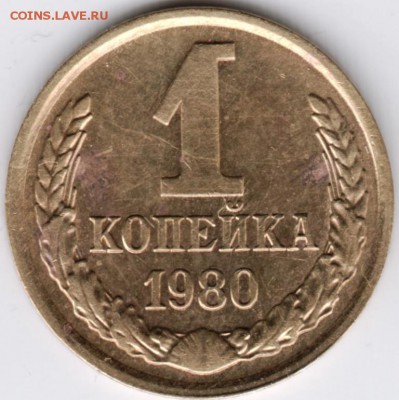1 коп 1980 г. до 02.01.15 г. в 22.00 - Scan-141221-0056