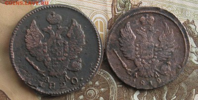 2 копейки 1820г.км ад,1 коп.1819г.км ад.до29.12. 22-30. - IMG_4389.JPG
