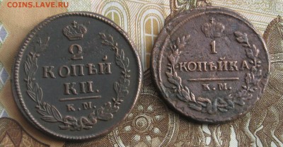 2 копейки 1820г.км ад,1 коп.1819г.км ад.до29.12. 22-30. - IMG_4390.JPG