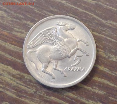 ГРЕЦИЯ - 5д. ПЕГАС до 2.01, 22.00 - Греция 5 драхма пегас - 1