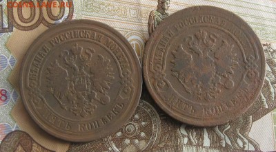 5 копеек 1874ем,1881спб.до29.12. 22-30. - IMG_4394.JPG