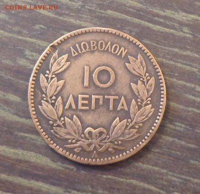 ГРЕЦИЯ - 10 лепта 1882! хорошая до 2.01, 22.00 - Греция 10 лепта 1882 - 1