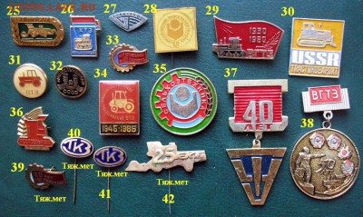Заводы предприятия СельХозМашиностроение =ФИКСИРОВАННЫЕ ЦЕНЫ - Заводы 2.JPG