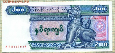 Мьянма,2004,200кьят,до02.01.2015г. 22.00 по Москве - Мьянма 200