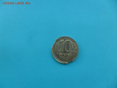 10 рублей 1992. Брак... - SAM_0892.JPG