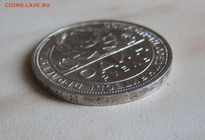 1 рубль 1924г. на оценку - 24_8