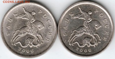 1 коп. 2006 М 2 шт. прошу определить разновидность и оценить - Scan-141227-0003