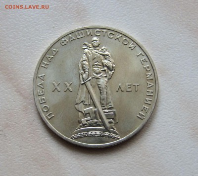 1 РУБЛЬ XX лет ПОБЕДЫ (UNC, в конверте)  до 29.12. 22-00 мск - 20_5