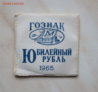 1 РУБЛЬ XX лет ПОБЕДЫ (UNC, в конверте)  до 29.12. 22-00 мск - 20_1