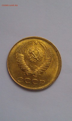 3 копейки 1985 смещение на оценку! - 3kop1985_3