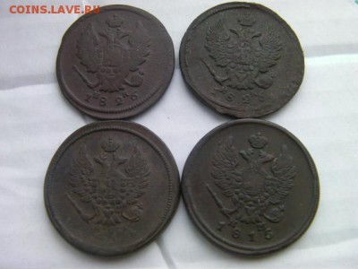 2 копейки(4шт)  1814 1815 1826-2шт ем до 29.12.14 22.00 мск - SANY2910.JPG