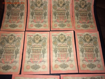 10 рублей 1909г - IMG_1343.JPG