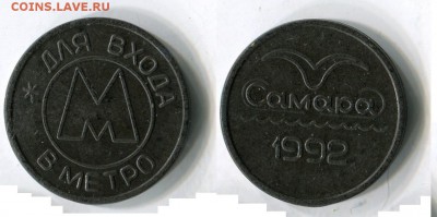 - 1 жетон 1992 года с отсутствующей точкой. У меня подозрение что жетон банально из-за износа такой. - 1992 бт
