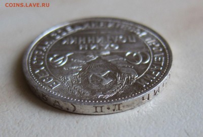 ПОЛТИННИК 1924г. (ПЛ) НЕПЛОХОЙ до 28.12. 22-00 мск - п24_7