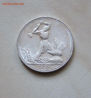 ПОЛТИННИК 1924г. (ПЛ) НЕПЛОХОЙ до 28.12. 22-00 мск - п24_2