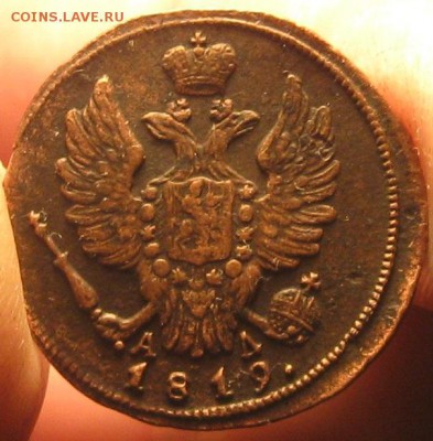 1 копейка 1819г.км.хорошая.до29.12. 22-30. - IMG_4401.JPG