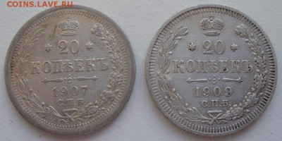 20коп 1869,78,79,1903,07,09 до02.01 22.00мск - P6100001.JPG