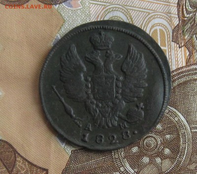 1 копейка 1828г.км ам.до29.12. 22-30. - IMG_4183.JPG