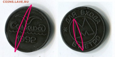 - 1 жетон с двумя трещинами - по одной с каждой стороны. Чем являются эти трещины - изначальное повреждение, раскол в следствие износа либо сделанное в ручную повреждение?   сразу отвечаю на возможный вопрос который был задан предыдущему жетону в этой теме:   - со стороны знака 