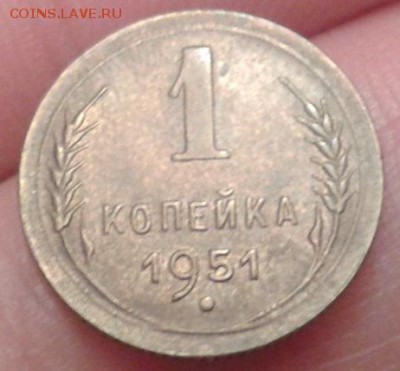 1 копейка 1951г. UNC!!! - Фото-0085