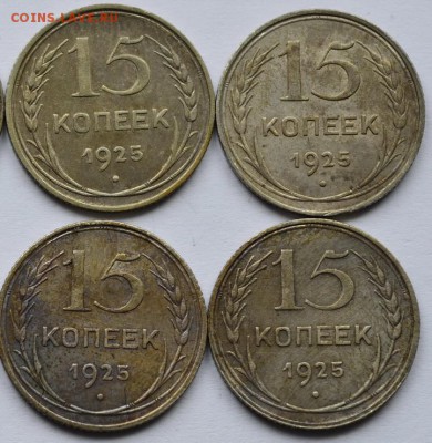 15 копеек 1925 узелки(( - 06