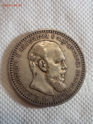 На оценку рубли 1841, 1892г,1893,1896(коронация) - 1рубль1892