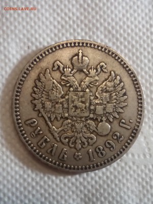 На оценку рубли 1841, 1892г,1893,1896(коронация) - 1рубль 1892