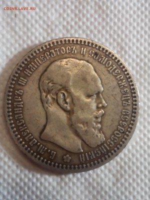 На оценку рубли 1841, 1892г,1893,1896(коронация) - (2)1рубль1892