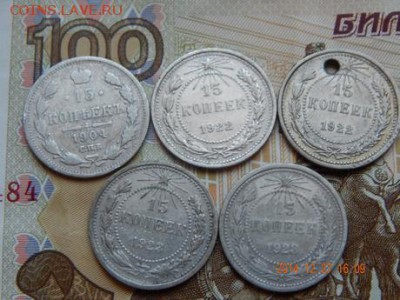 Обмен 10-15-20 коп. на аналог. - DSCN0163.JPG