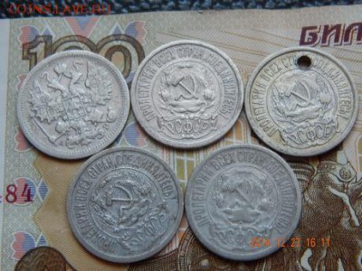 Обмен 10-15-20 коп. на аналог. - DSCN0165.JPG