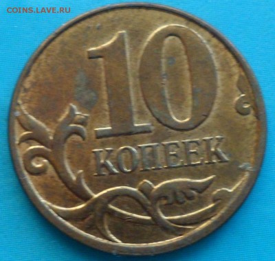 Полный раскол 10 коп 2013г,1руб 2007г, --1 руб2009г...?? - SAM_5829.JPG