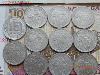 Обмен 10-15-20 коп. на аналог. - DSCN0164.JPG