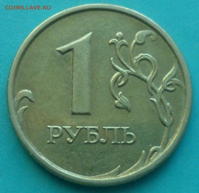 Полный раскол 10 коп 2013г,1руб 2007г, --1 руб2009г...?? - SAM_5831.JPG