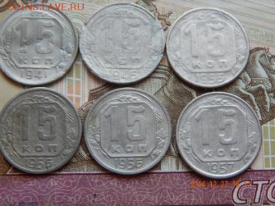Обмен 10-15-20 коп. на аналог. - DSCN0170.JPG