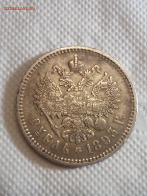 На оценку рубли 1841, 1892г,1893,1896(коронация) - 1рубль1893