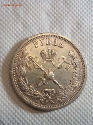На оценку рубли 1841, 1892г,1893,1896(коронация) - 1рубль1896 корон.
