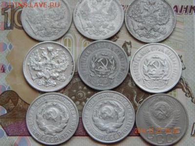 Обмен 10-15-20 коп. на аналог. - DSCN0177.JPG