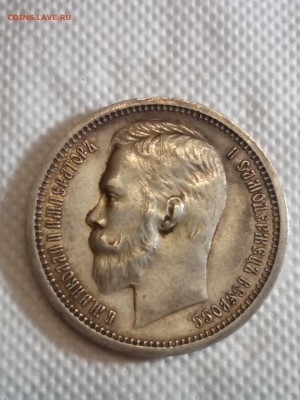 рубль,1912 - 1руб.1912