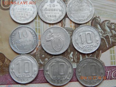 Обмен 10-15-20 коп. на аналог. - DSCN0169.JPG
