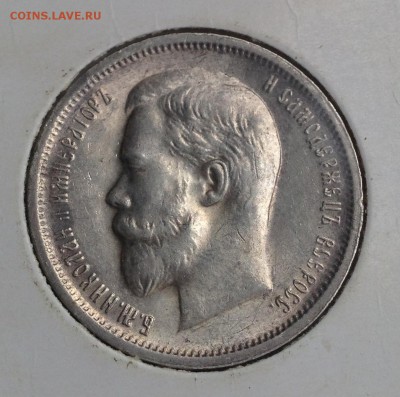 50 копеек 1913 ВС - image1 (7)