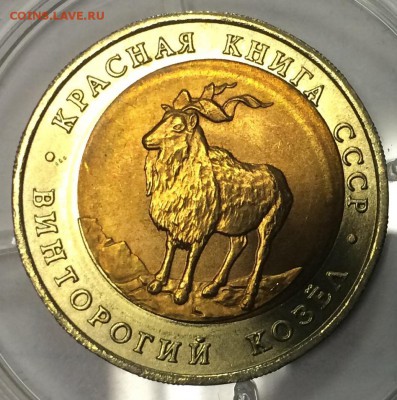 5 руб 1991 КК Козел, смещение внутренней вставки - image (1)