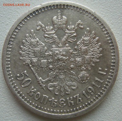50 КОП 1911 г. до 29.12-22.00.00 - P1270562.JPG