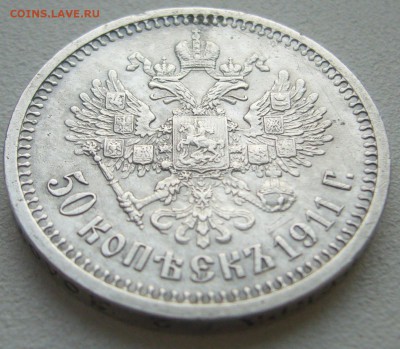 50 КОП 1911 г. до 29.12-22.00.00 - P1270564.JPG