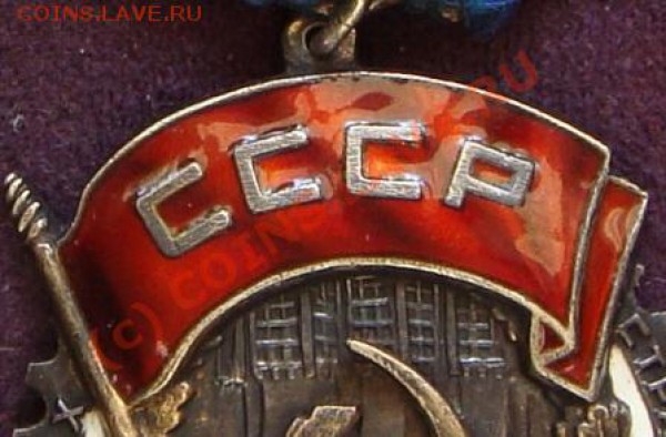 Вопрос по эмали ОТКЗ- фалеристам. - DSC01581.JPG