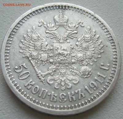 50 КОП 1911 г. до 29.12-22.00.00 - P1270565.JPG