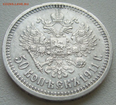 50 КОП 1911 г. до 29.12-22.00.00 - P1270566.JPG