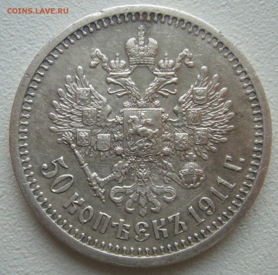 50 КОП 1911 г. до 29.12-22.00.00 - P1270567.JPG